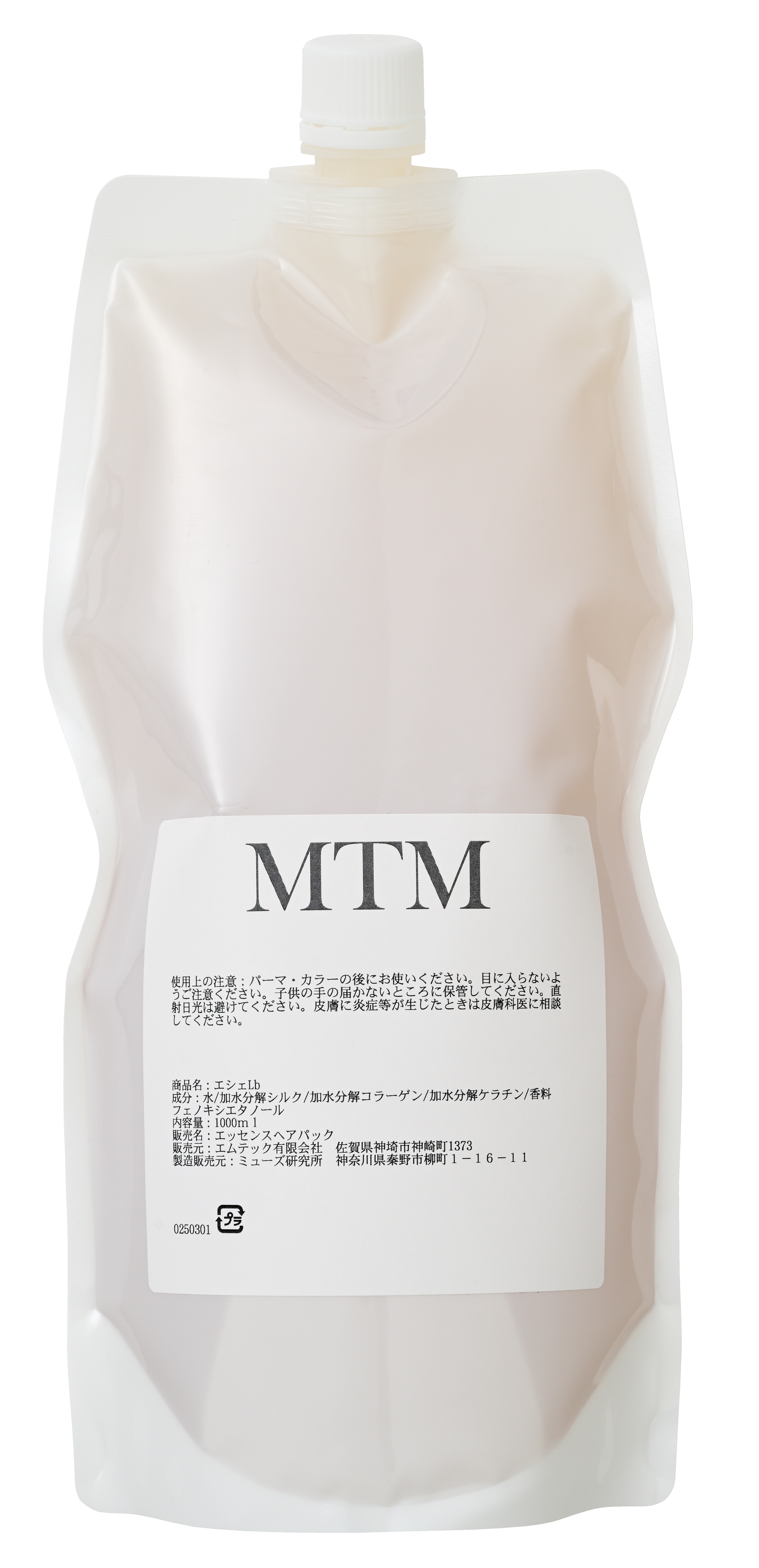 リニューアル品【SARA関連商品】MTMエッセンスミックス　1000ml