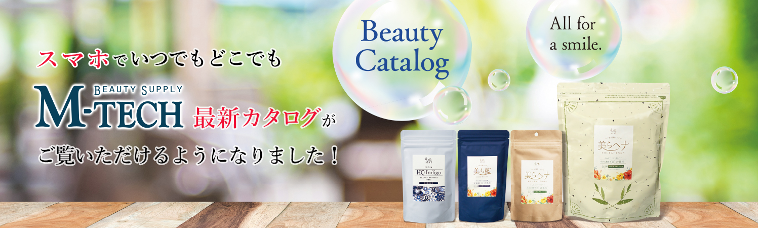 エムズハーブ】美らヘナ100g | ヘナ等美容材料・理美容用品・理美容